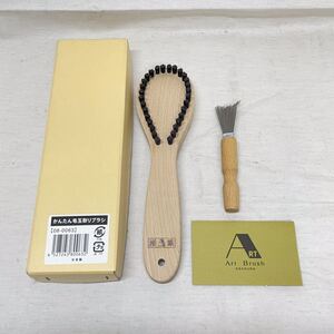 【激安】中古　かんたん毛玉取りブラシ　Art Brush エチケットブラシ　浅草