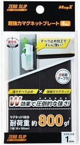  小 超強力マグネットプレート ゼロスリップ 強粘着 サイズ: 耐荷重約800g 4枚 MHGP-1