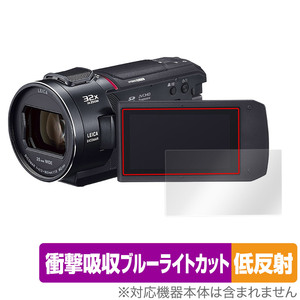 Panasonic デジタル4Kビデオカメラ HC-VX2MS 保護 フィルム OverLay Absorber 低反射 衝撃吸収 反射防止 ブルーライトカット 抗菌