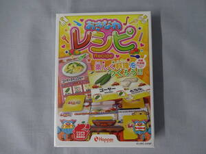 おきなわレシピ　沖縄料理編　楽しく料理をつくろう！！　未開封　日本製　カードゲーム　全重量151グラム