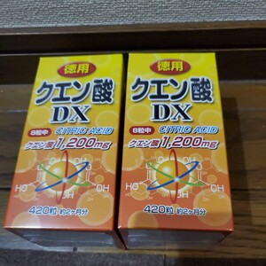 ユウキ製薬/徳用クエン酸DX2箱2027-05