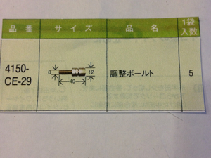 かしめくん農機用ワイヤー補修加工用パーツCE-29