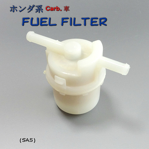 ◇ 新品　CARB. フュエル　フィルター ホンダ系 ▽Jntj **