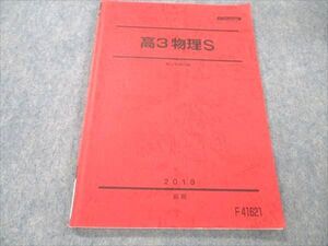 VI20-135 駿台 高3物理S 状態良い 2018 前期 05s0B