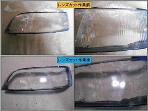 ヘッドライト レンズカット除去します bB/iQ/ist/MR-S/RAV4/アイシス/アベンシス/イスト/WILL VS/WISH/ウィッシュ/ヴォルツ