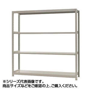 軽中量ラック　耐荷重150kgタイプ　単体　間口900×奥行600×高さ2400mm　4段　アイボリー /a