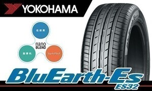 送料無料 最安！ 新品 ヨコハマ ブルーアース・イーエス BluEarth-ES ES32 205/60R16 92H 4本価格