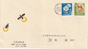 FDC　１９６６年　発光通常切手　　７円１５円　　