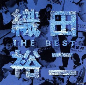 THE BEST/織田裕二