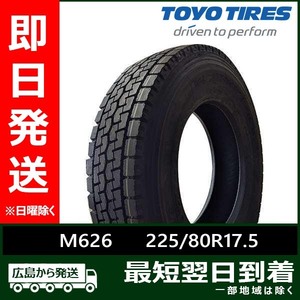 トーヨー 225/80R17.5 M626 新品 オールウェザータイヤ 2021年製「在庫あり」