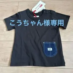 Lee90cm新品タグ付き半袖Tシャツ