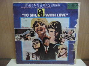 【LP】LULU / LOVE LOVES TO LOVE LULU / 電影(吾愛吾師)　サントラ Original Motion Picture Soundtrack（FL-S1523）台湾盤