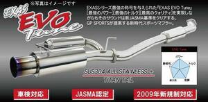 送料無料！！ GPスポーツ エグザスエボチューン マフラー シルビア S15 NA車 JASMA認定 車検対応