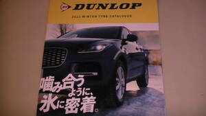 ダンロップ　2023 ウィンタータイヤカタログ　DUNLOP 2023 Winter Tyre Catalogue 送料無料