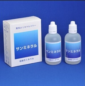 サンミネラル　100ml×2　オフィスマイン正規品