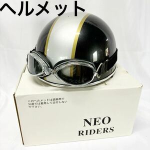 ▲ヘルメット 装飾用 バイク バイク用 半キャップヘルメット ゴーグル アメリカン【OTYO-340】