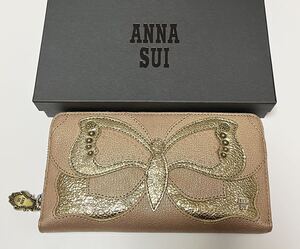 アナスイ　ANNA SUI　ビッグバタフライ ラウンド長財布　ブロンズ　新品