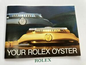 1987年 ロレックス オイスター 冊子 YOUR ROLEX OYSTER booklet DATEJUST 16233 16234 18238 18239 5513 16660 16800 16520 16750 16550