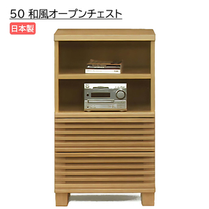 ローチェスト 完成品 スリム 裏化粧リナイトテーブル モデムルーター キャビネット 幅50cm ライトブラウン