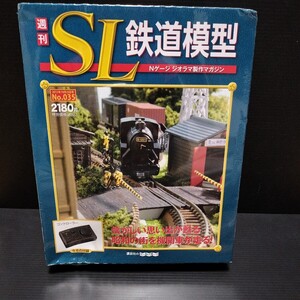 ● 講談社「週刊SL鉄道模型　No.35」Nゲージ　ジオラマ製作マガジン　TOMIX　トミックス　未開封　コントローラー