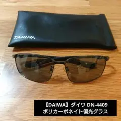 【DAIWA】ダイワ DN-4409 ポリカーボネイト偏光グラス