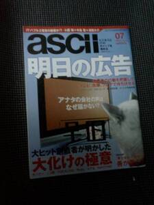 数年前のアスキー★難あり★5