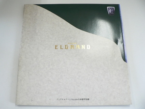 ▲カタログ/日産　エルグランド/E-ALE50 KD-AVE50