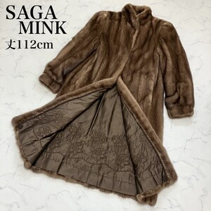 サガミンクロングコート　ミンクコート　 ファーコート リアルファー 毛皮　SAGA MINK