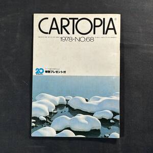  【 昭和53年 】スバル CARTOPIA 2月号 1978年 No.68 / 富士重工業株式会社 / レオーネ 4WD スバル360 旧車 旧車カタログ