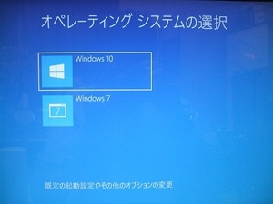 ▽▲ Fujitsu D551/F Win7 & Win10 Pro デュアルブート選択可 ▲▽