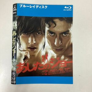 【A58】Blu-ray★あしたのジョー★レンタル落ち★ケース無し（31715）