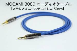 MOGAMI 3080 オーディオケーブル【ステレオミニーステレオミニ　50cm 】