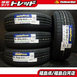 プリウス カローラツーリング 22年製 グッドイヤー Efficient Grip EG01 195/65R15 91H 低燃費 エコタイヤ サマー 夏用 国産 白河