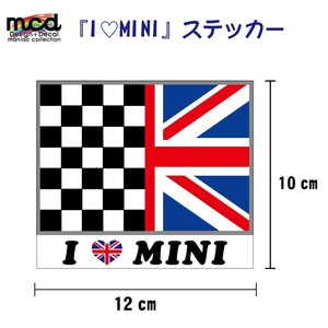 屋外用 ミニクーパー ワンポイント ステッカー I LOVE MINI チェッカー/ユニオンジャック 1枚