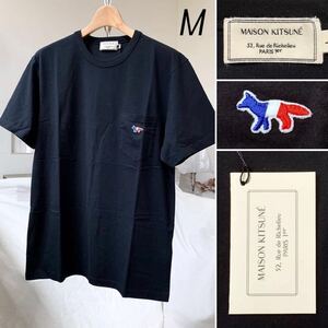 新品 メゾンキツネ 定番 トリコロール フォックス パッチ ポケット Tシャツ M メンズ 黒 ブラック maison kitsune FM00120KJ0010 送料無料