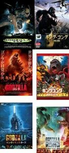 再生確認済レンタル落ち DVD「ゴジラ1998&2014」「キングコング」「髑髏島の巨神」「キングオブモンスターズ」「vsコング」送料 180 円～