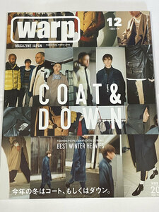 warp MAGAZINE JAPAN ワープ・マガジン・ジャパン2016年12月号 COAT & DOWN