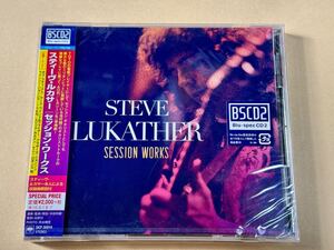 新品国内盤 STEVE LUKATHER スティーヴ・ルカサー ★セッション・ワークス EW&F ボズスキャッグス