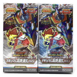 tu077 遊戯王ラッシュデュエル マキシマム超絶進化パック BOX セット ※未開封