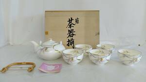 保谷 謹製 蘭 茶器揃 急須 湯呑 5客 煎茶道具 茶道具 和食器 食器 HOYA CHINA