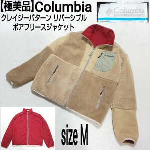 【極美品】Columbia コロンビア リバーシブル ボアフリースジャケット(M) ブルゾン OMNI-WIND クレイジーパターン モカ×レッド メンズ