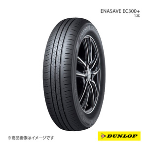 DUNLOP ダンロップ ENASAVE EC300+ 1本 ライズ 195/65R16 92H 6桁コード:334877