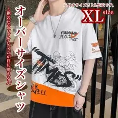 ✨新作✨　メンズ　Tシャツ　白　オーバーサイズ　半袖　XL　ポリエステル　夏