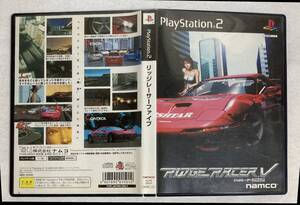 [中古美品送料込]PlayStation２用ソフト リッジレーサー５ RIDGE RACER V(SLPS 20001)