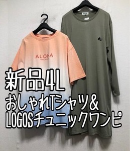 新品☆4L♪ワンポイントおしゃれ♪Tシャツ＆チュニック♪わけありも☆b975