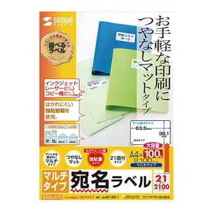 サンワサプライ マルチラベル 21面 四辺余白付 増量タイプ LB-EM16N-1