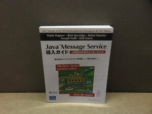 【書籍】『Java message service導入ガイド : J6EEのためのメッセージング』