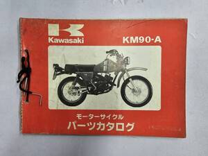 KM90-A　パーツカタログ　昭和54年　カワサキ　正規