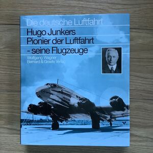 《S0》 洋書 ヒューゴ・ユンカース 航空の先駆者 / Hugo Junkers : Pionier dear Luftfahrt - seine Flugzeuge