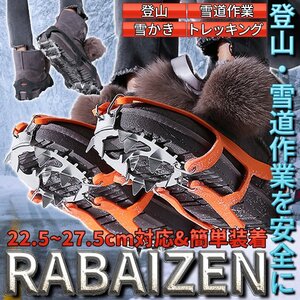 アイゼン ラバー 登山 18本刃 トレッキング 男女兼用 スノーチェーン ブラック オレンジ 22.5cm~27.5cm 雪道 滑り防止 RABAIZEN